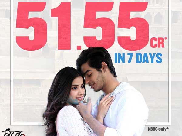 50 కోట్ల క్లబ్లోకి