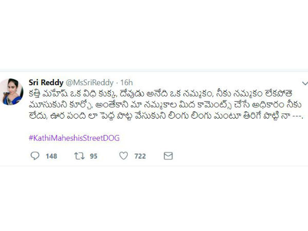 ఒక వీధి కుక్క అంటూ