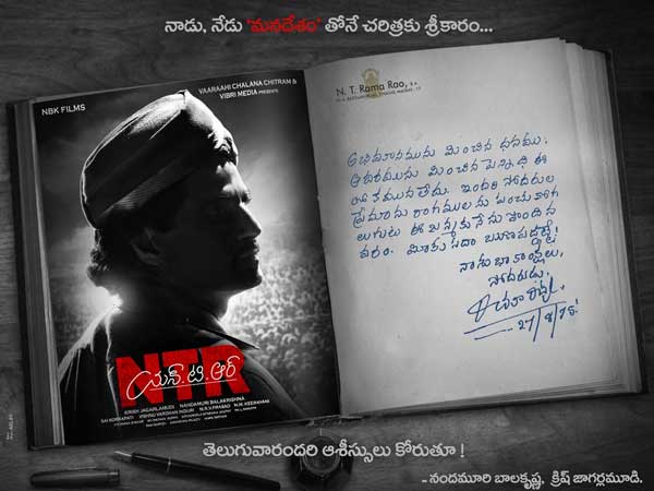 50 కోట్లతో ఎన్టీఆర్ బయోపిక్