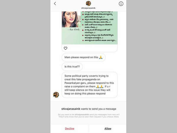 ఫేక్ న్యూస్‌లో ఏముంది?