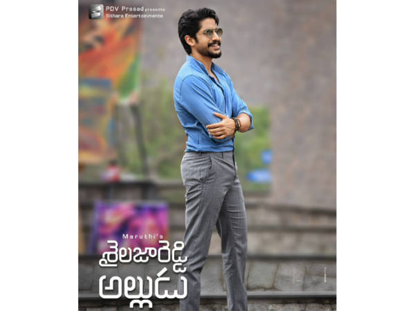  అపుడు ‘అల్లరి అల్లుడు'... ఇపుడు ‘శైలజారెడ్డి అల్లుడు'