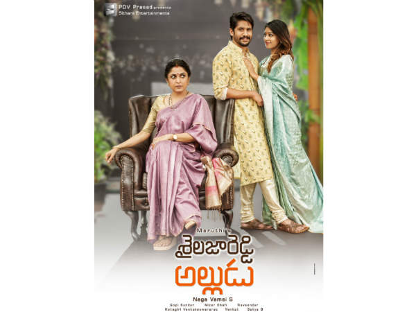 అత్త పాత్రలో రమ్యకృష్ణ