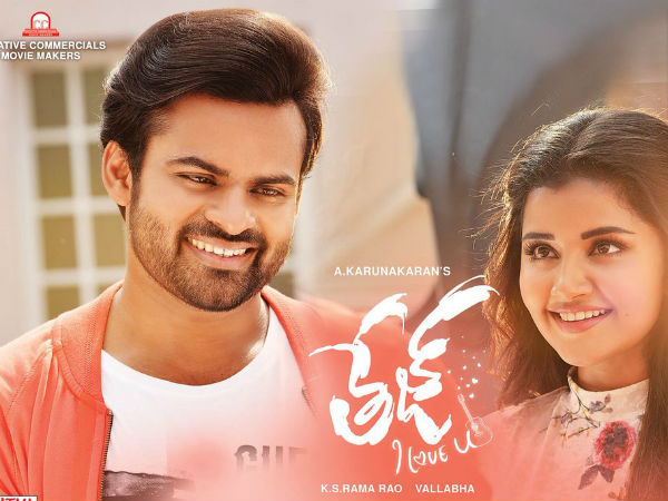 తేజ్.. ఐ లవ్ యు సెకండాఫ్