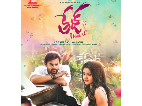 తెర ముందు, తెర వెనుక