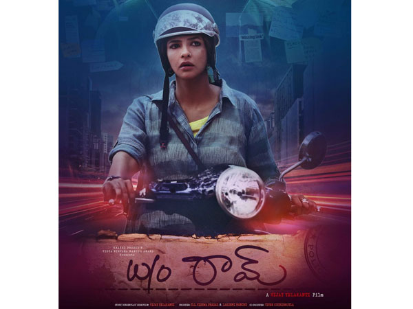 వైఫ్ ఆఫ్ రామ్ కొత్త జానర్