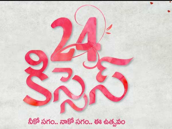 సినిమా నిర్మాణం