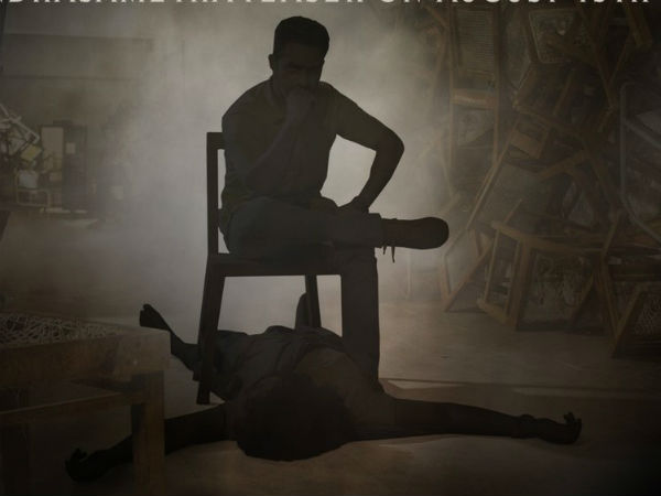  సీమ గెటప్‌లో 