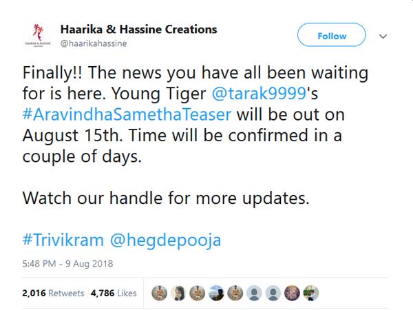 ఆగష్టు 15న