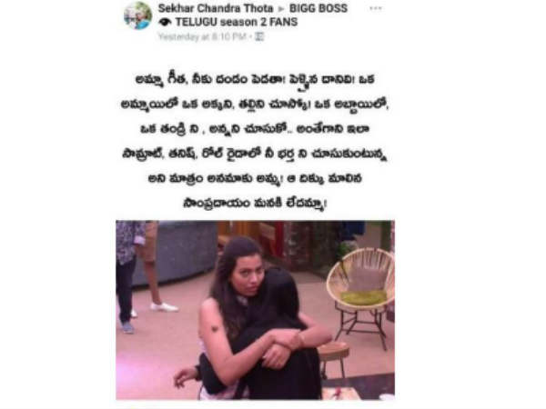 దారుణమైన కామెంట్స్