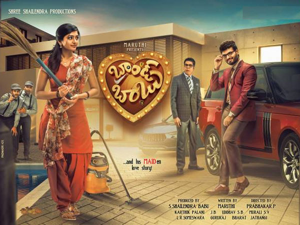 బ్రాండ్ బాబు స్టోరి