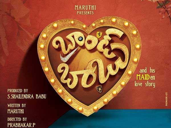 తెర వెనుక, తెర ముందు