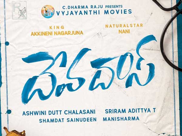  సరదాగా సాగే మూవీ: నాగార్జున