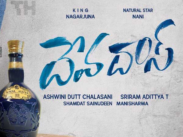 వేరే నటుడితో