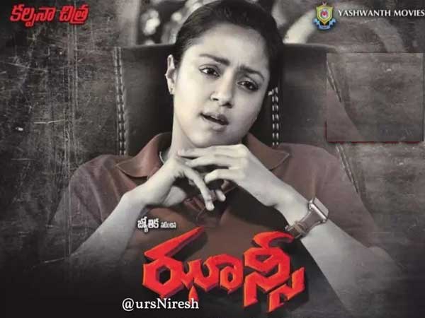 జ్యోతిక పవర్ ఫుల్ పాత్రలో