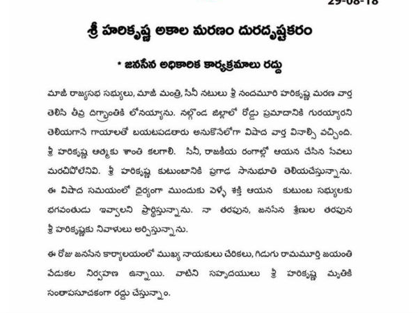 రేపు అంత్యక్రియలు