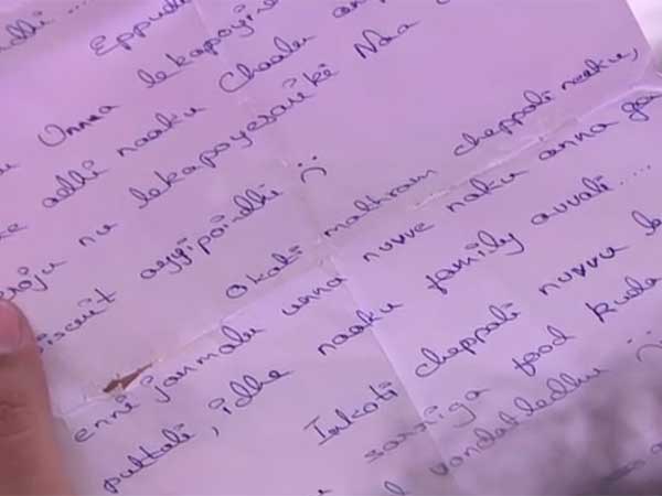 నీవు లేకపోయే సరికి 