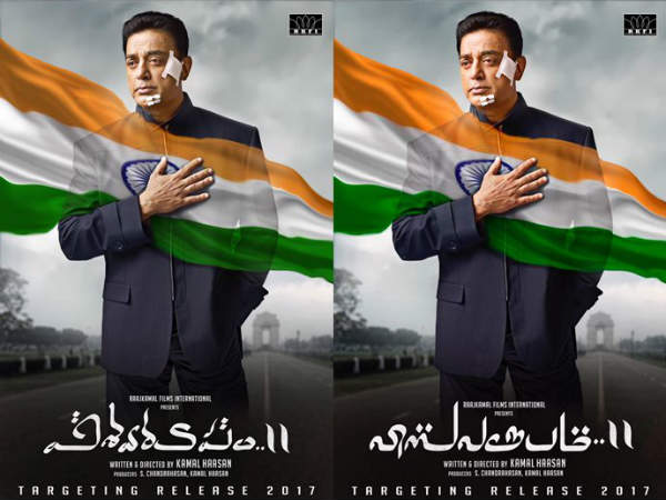 విశ్వరూపం సమయంలో కూడా