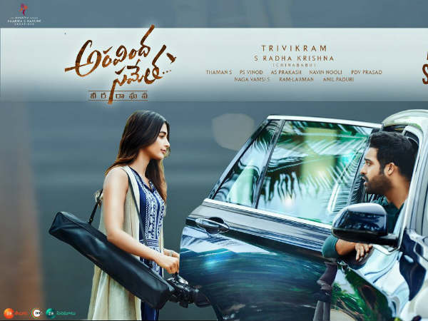 ఈ దసరా అరవింద సమేతమయమే