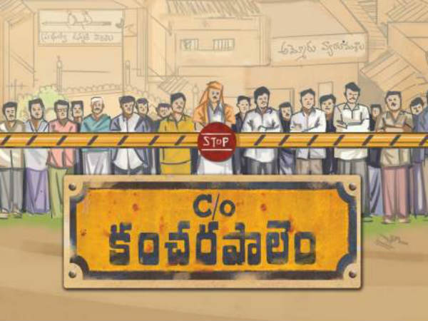 కంచర్లపాలెంలో సమస్యలు