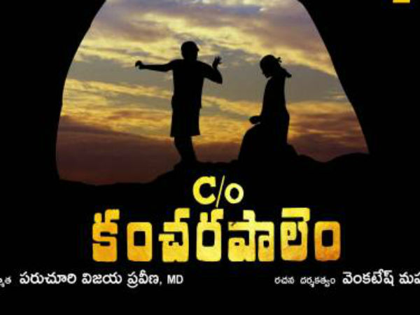 తెర ముందు, తెర వెనుక