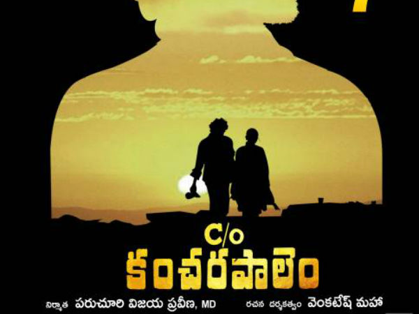 C/o కంచరపాలెం కథ
