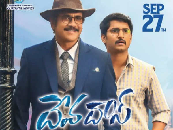 దేవ పాత్ర గురించి