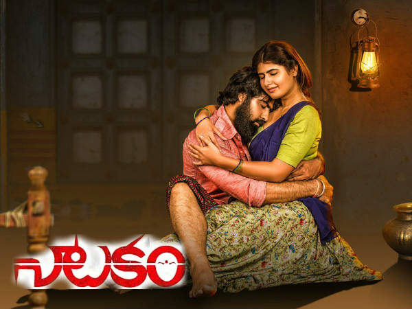 నాటకం స్టోరి