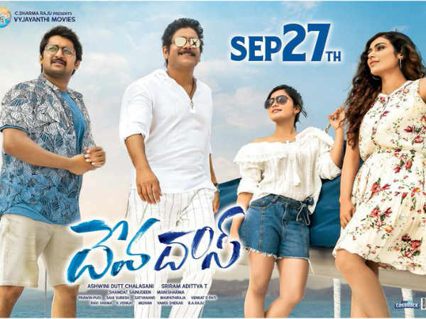 దేవదాస్