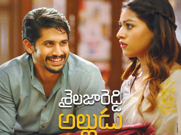 శైలజారెడ్డితో చైతూ