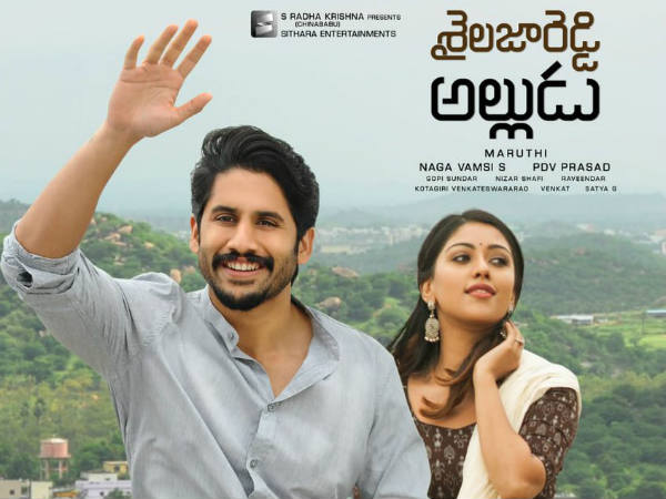 చైతు కెరీర్ బెస్ట్ 