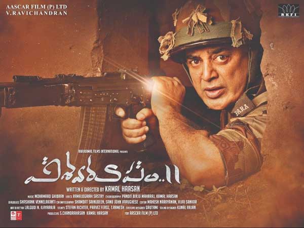 కమల్ హాసన్