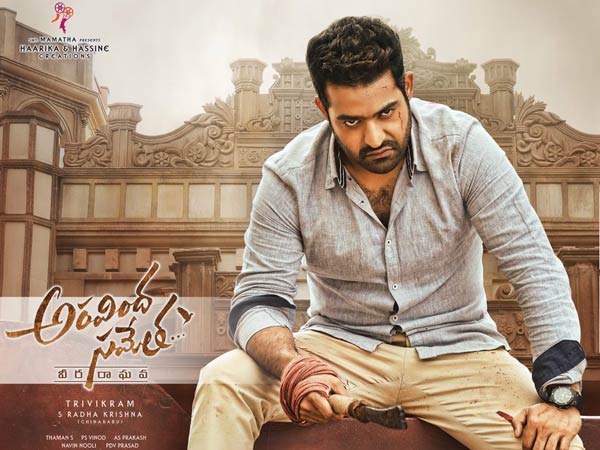 తారకరామలో వసూళ్లు దారుణంగా