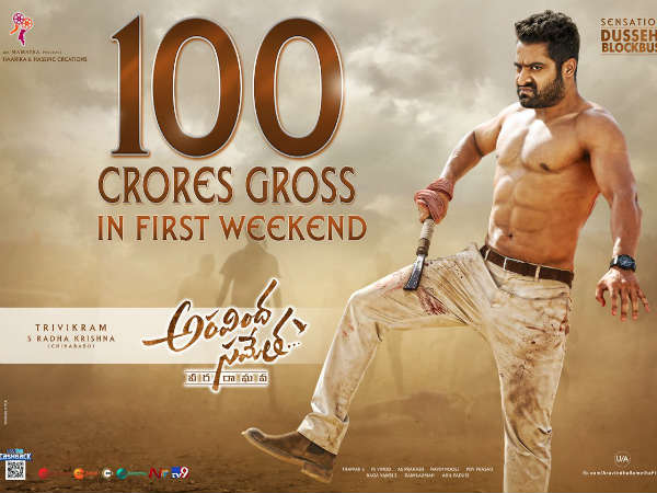 ఎన్టీఆర్ కెరీర్‌లో బెస్ట్ 