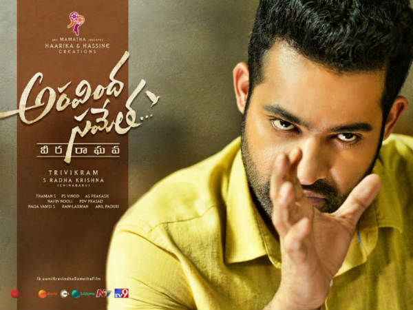 అరవింద సమేత 4/5 రేటింగ్