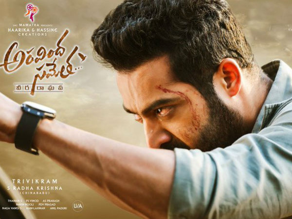 అరవింద సమేత ట్విస్టులు