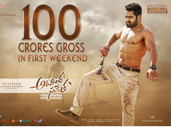 మొండికత్తి దెబ్బకు బాక్సాఫీసు బద్దలు