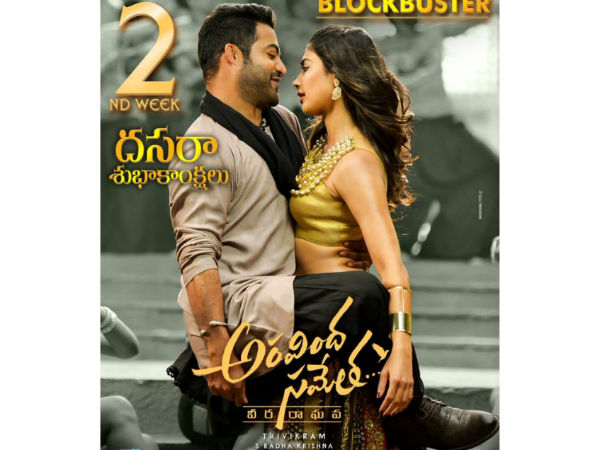 ఇప్పటి వరకు వచ్చిన టోటల్ గ్రాస్