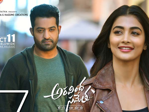 ఆంధ్రాల్లో అరవింద ప్రీ బిజినెస్