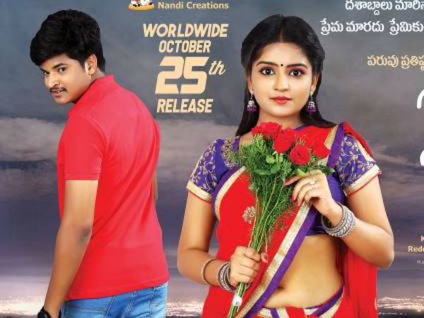 కథ, స్క్రీన్ ప్లే