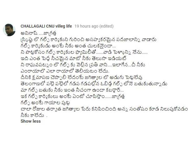 మనోభావాలు దెబ్బతీశారు