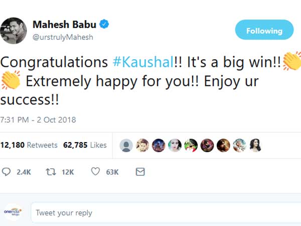 మహేష్ బాబు విష్ చేయడంపై