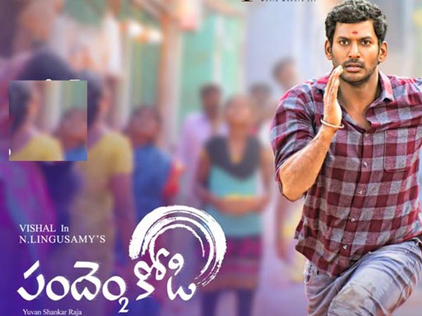 పైరసీని దృష్టిలో పెట్టుకొని