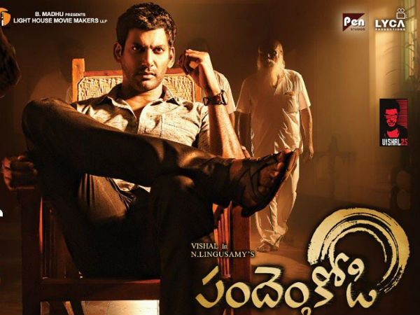 పందెంకోడి 2 కథ