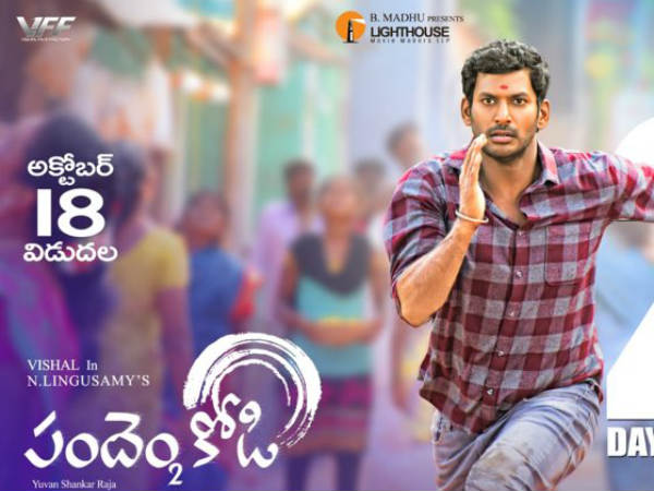 పందెం కోడి2 కథలో ట్విస్టులు