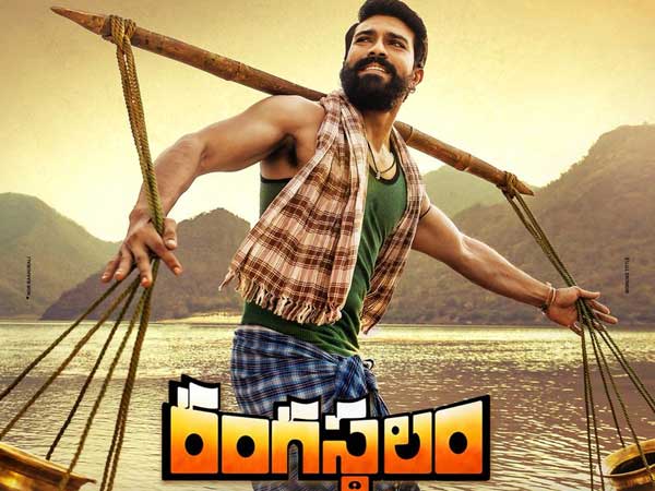 రెండో స్థానంలో రంగస్థలం