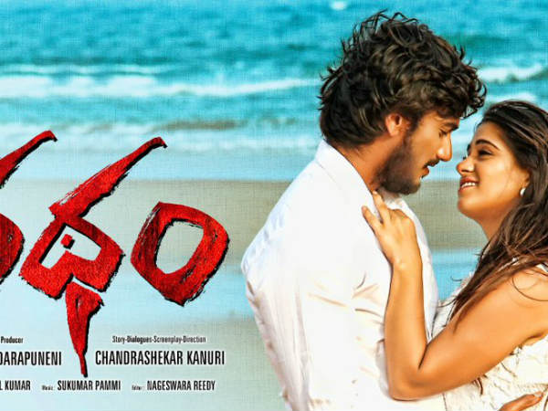 నటీనటులు: గీతానంద్, చాందినీ భగ్వనాని తదితరులు