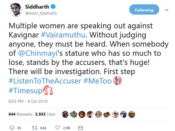  చిన్మయి లాంటి సెలెబ్రిటీ