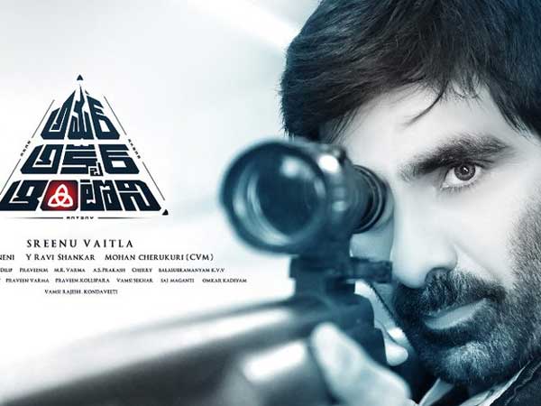 హైలెట్గా రవితేజ ఎనర్టీ