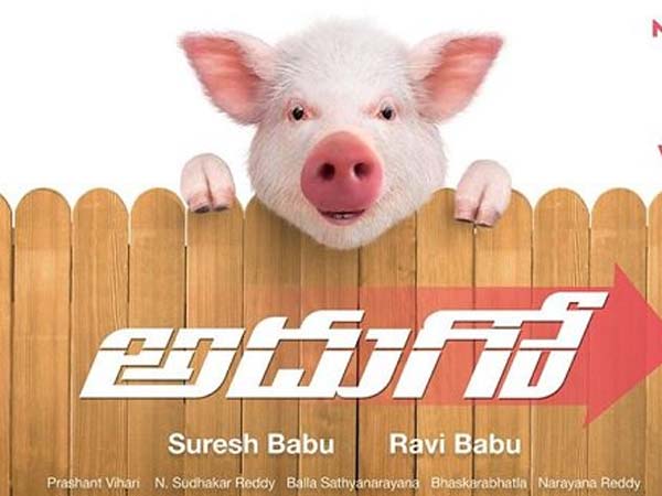 తెర ముందు, తెర వెనుక