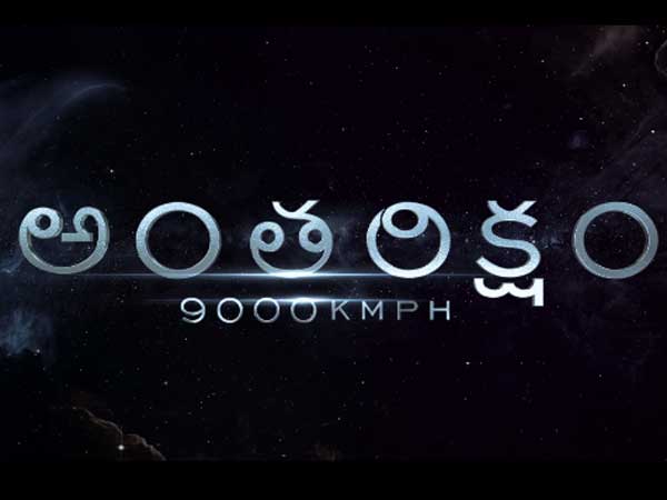 వరుణ్‌కు జోడిగా